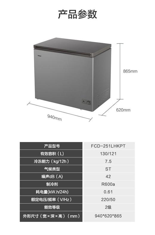 海尔（haier）冰柜双温家用钛金灰带脚轮大容量冷藏冷冻双温冷柜节能减霜降噪商用冰柜 【FCD-251LHKPT】双温可调_无需除霜 商品图2