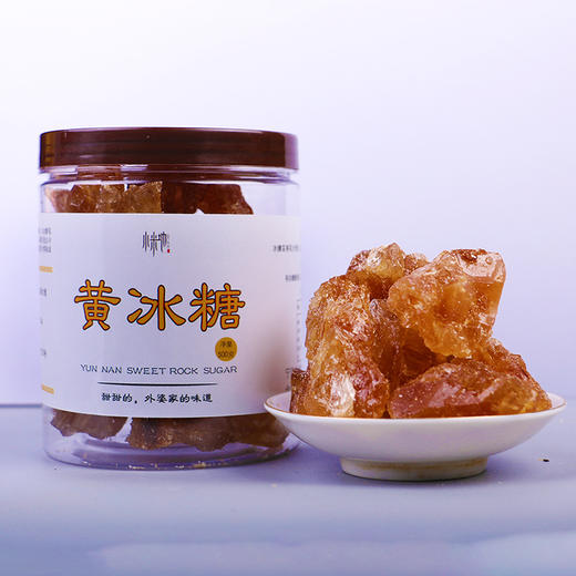 【吉顺号食品】-云南特产黄冰糖500g 新鲜甘蔗原汁熬制老冰糖 多晶冰糖 商品图4