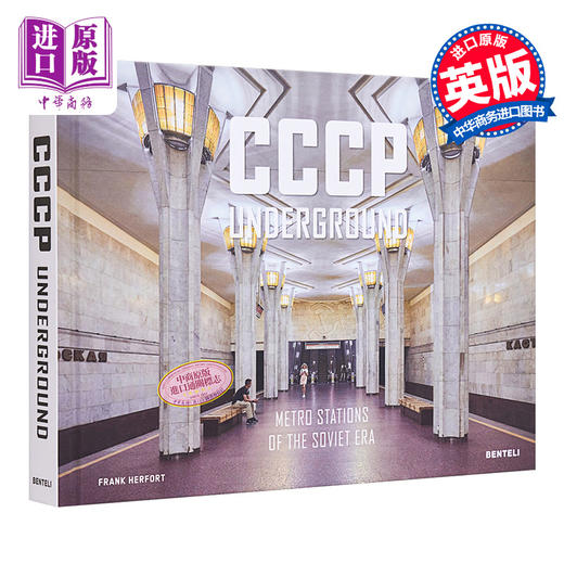 【中商原版】Cccp Underground 进口艺术 CCCP地下：苏联时代的地铁站 商品图0