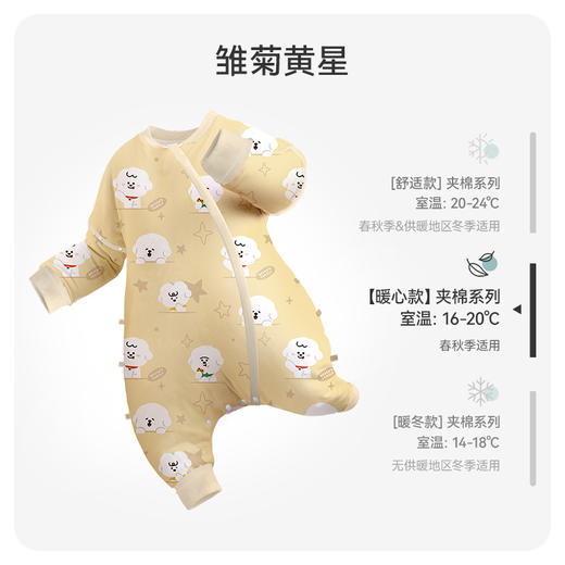【qhxj】i-baby奈娃联名恒温针织夹棉分腿睡袋婴儿秋冬防踢被四季通用款 商品图7