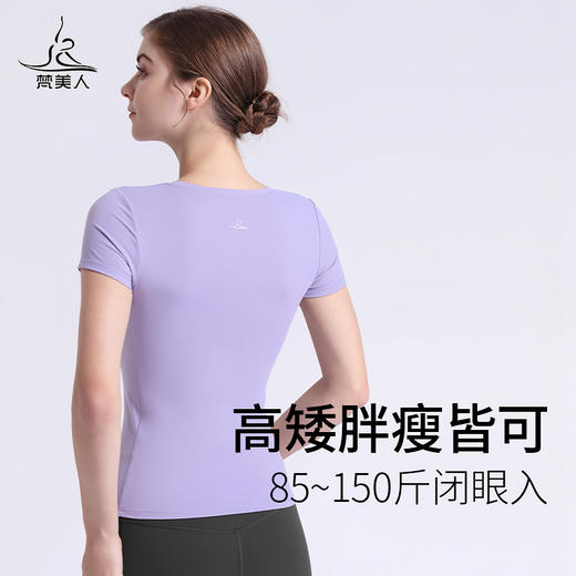 （体验款，线上售价99）梵美人 F1065R 瑜伽短袖 无胸垫 云糯柔感 商品图2
