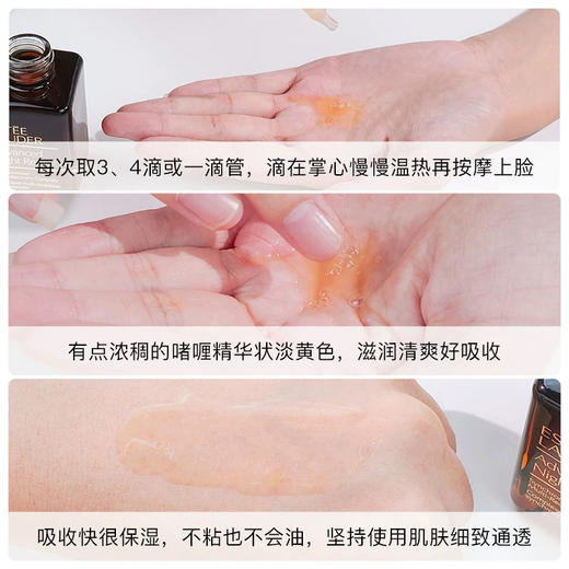 七代新版雅诗兰黛ANR小棕瓶特润修护淡纹精华保湿维稳50ml效期27年7月外包装轻微破损 商品图4