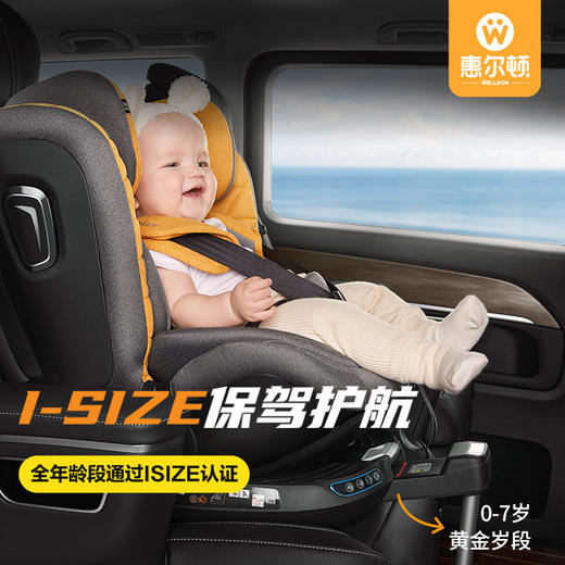 惠尔顿智转pro儿童安全座椅宝宝座椅 pro智能版 商品图4