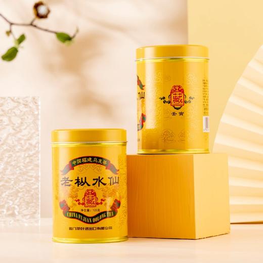 中茶海堤红印 老枞水仙茶叶 乌龙岩茶足火 过年送礼长辈 HYLCSX单罐125g 商品图0