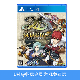 【畅玩卡可租】二手PS4游戏 伊苏 塞尔塞塔的树海 改 中文版