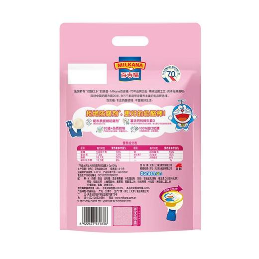 百吉福棒棒奶酪缤纷莓子味400g 商品图1