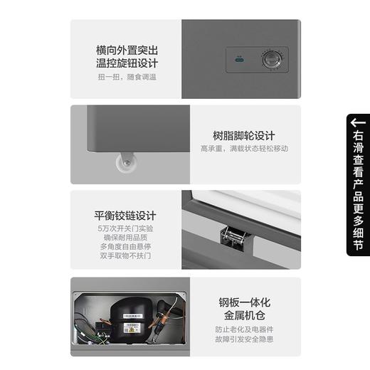 海尔（haier）冰柜双温家用钛金灰带脚轮大容量冷藏冷冻双温冷柜节能减霜降噪商用冰柜 【FCD-251LHKPT】双温可调_无需除霜 商品图7
