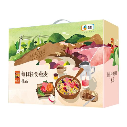 中粮悠采每日轻食燕麦礼盒750g（内装：15袋轻食五谷20g+15袋轻食燕麦30g） 商品图0