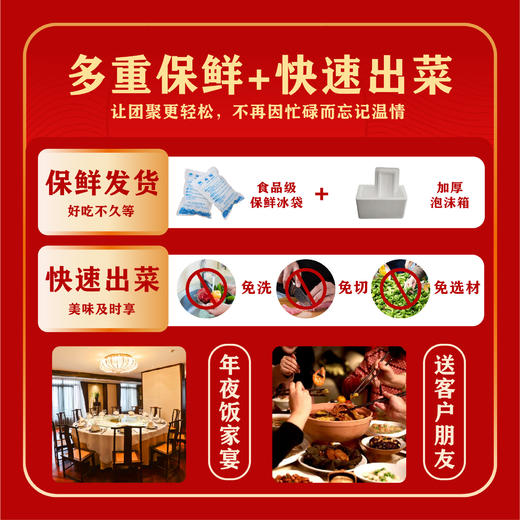 1.16日停发  2023知味观预制菜系列——福星高照礼盒 商品图3