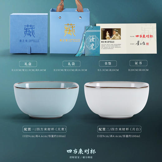 【传承手工 古法制瓷】汝窑四方来财 天青主人杯、月白主人杯，作者签章 品质保证，珍藏品鉴 送礼臻品 商品图7