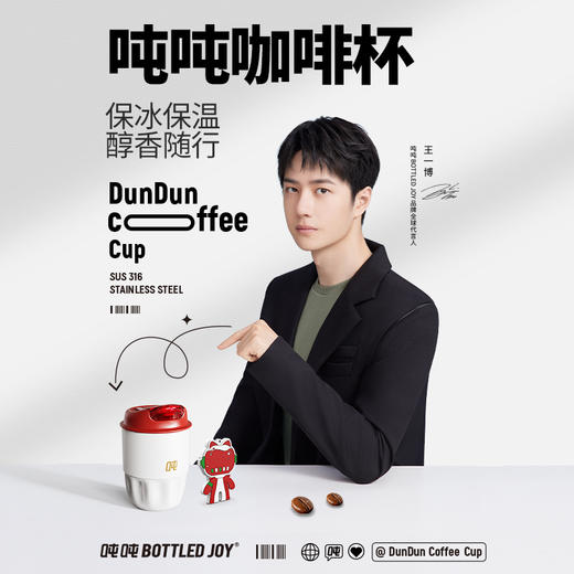 【咖啡吨吨】316不锈钢咖啡杯 商品图0