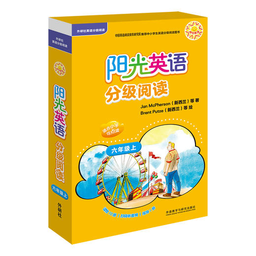 阳光英语分级阅读 小学套装(可点读)(每盒10本读物+1本指导)(扫码听音频) 商品图10
