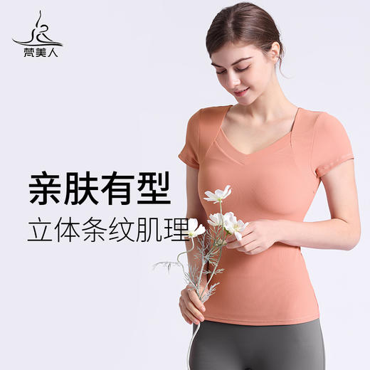 （断码清仓）梵美人 F1036Y  瑜伽短袖 带胸垫 美人条面料 商品图0