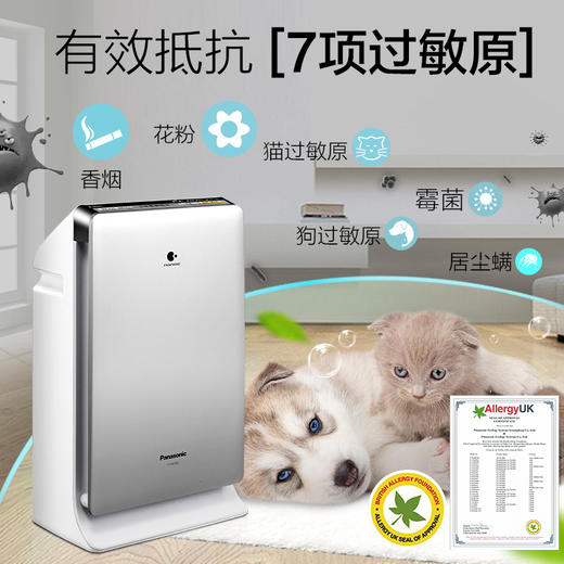 松下（Panasonic） 空气净化器家用 空气净化机 双重滤网除过敏原除雾霾卧室异味PM2.5 纳诺怡F-PXF35C-S 商品图1