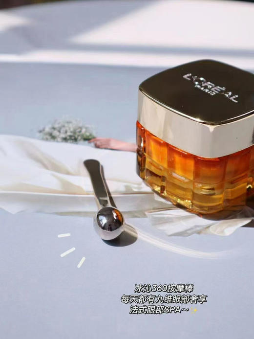 欧莱雅小蜜罐眼霜20ml 玻色因眼部护肤品补水保湿抗老抗皱紧致淡纹滋润(效期2026年8月) 商品图6