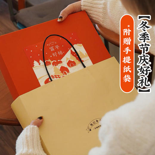 「礼盒款」饱记2022年富平流心吊柿柿饼自然吊晒清甜糖霜礼盒款（收货需冷冻） 商品图4