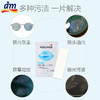 【中欧班列精选3盒】德国镜片清洁湿巾  原装进口DM镜片清洁防模糊速干清洁湿巾52片/盒 商品缩略图2