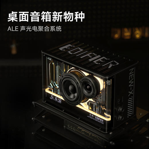 漫步者 花再 NEW-X 蓝牙音箱 商品图1