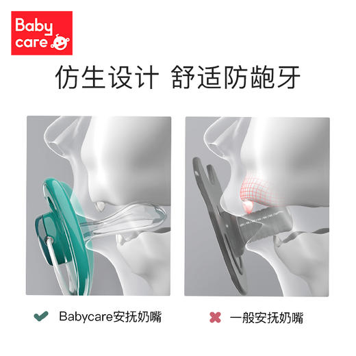 babycareRWC003-02A安抚奶嘴M佩里格（紫） 商品图4