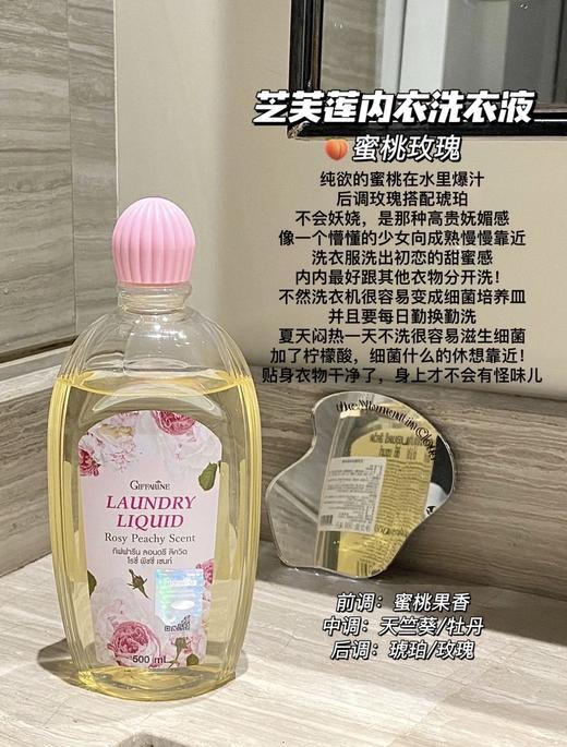 泰国giffarine芝芙莲内衣裤洗衣液亲肤去污内衣裤清洗家庭留香500ml 芬芳莲香/蜜桃玫瑰/和风木棉 商品图2