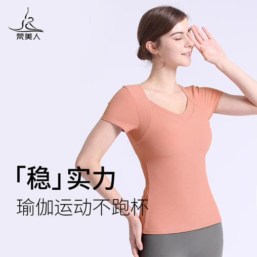 （断码清仓）梵美人 F1036Y  瑜伽短袖 带胸垫 美人条面料 商品图3