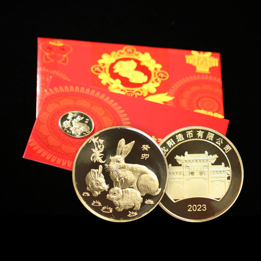 沈阳造币·2023兔年生肖小铜章·红包版 商品图0