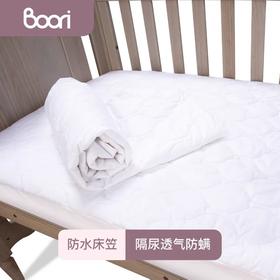 澳洲boori婴儿防水床笠