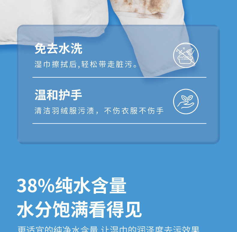 壹宝羽绒服清洁湿巾详情页_08.jpg