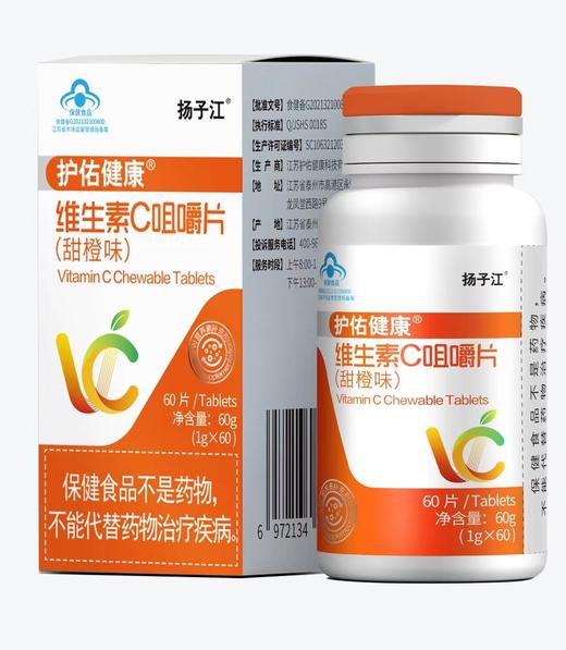 护佑维生素C咀嚼片60片/瓶 1瓶分享【分销专享链接】 商品图1
