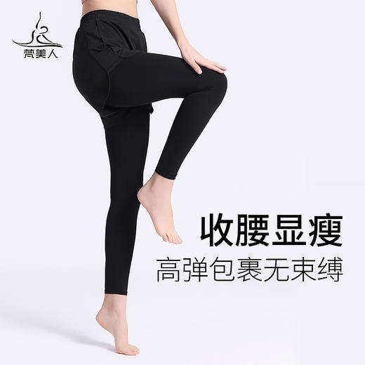梵美人 F8015B 瑜伽假两件九分裤 商品图1