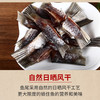 【武汉.汉南】蔬品荟风干鱼尾258g*4包 商品缩略图2