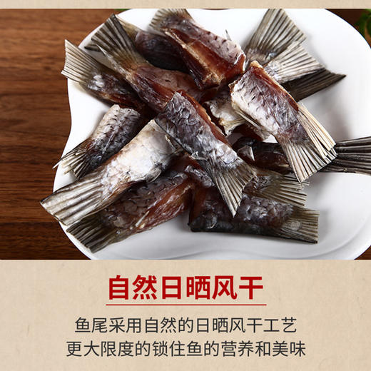 【武汉.汉南】蔬品荟风干鱼尾258g*4包 商品图2