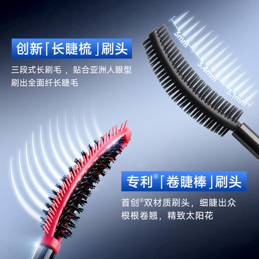 【卡姿兰Carslan】卡姿兰灵动大眼睫毛膏 商品图3