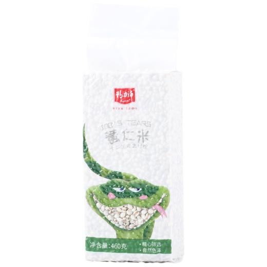精力沛薏仁米460g 商品图6