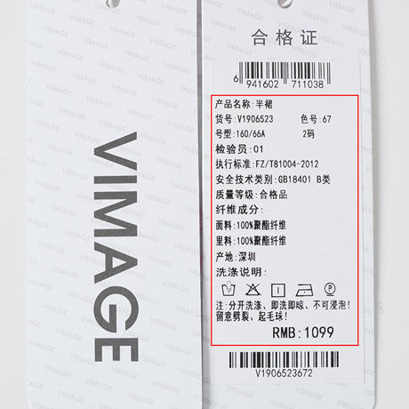VIMAGE纬漫纪春季新款粉色小香风半裙V1906523 商品图8