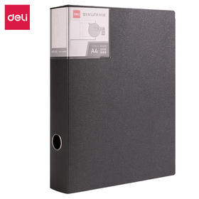 得力P67知选档案盒-背宽55MM