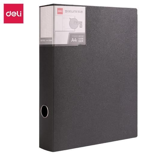 得力P67知选档案盒-背宽55MM 商品图0