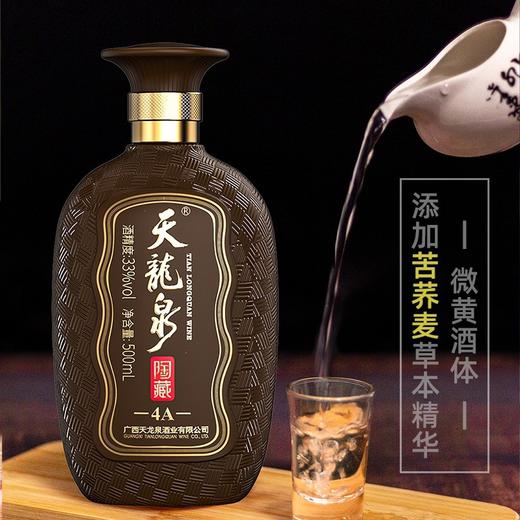 33º天龙泉4A陶藏 500ml*6瓶/件 商品图2