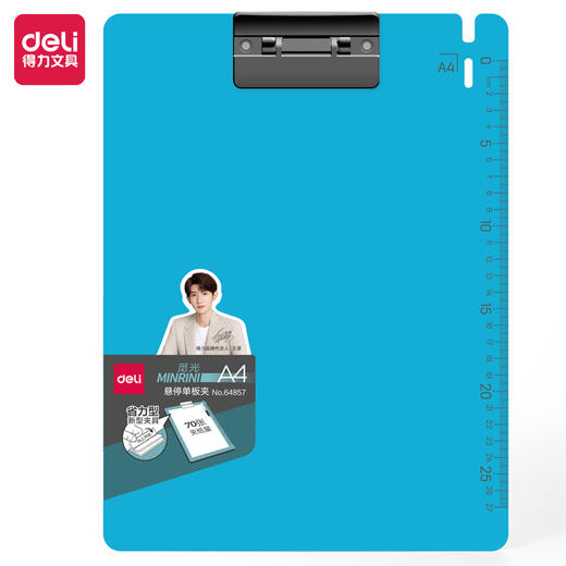 得力64857因为遇见你悬停单板夹(个) 商品图2