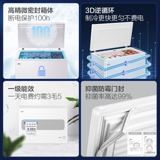 海尔(Haier)冷柜BC BD-303HD 海尔(Haier)303升家用商用卧式冰柜冷柜冷冻柜 减霜80_ 3D逆循环速冷 商品图1