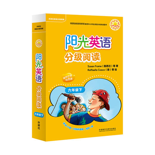 阳光英语分级阅读 小学套装(可点读)(每盒10本读物+1本指导)(扫码听音频) 商品图11