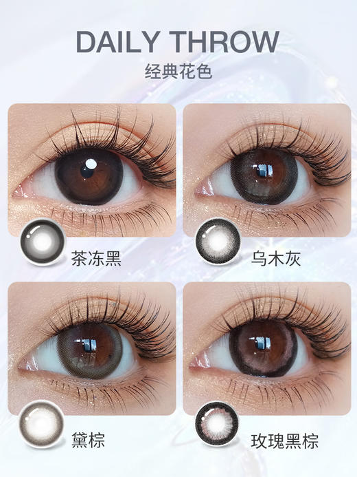 Tina媞娜美瞳日抛10片装大直径14.5mm彩色隐形眼镜缇娜正品官网 商品图1