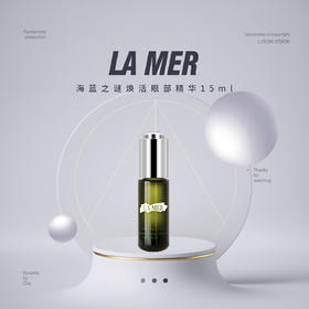 【品牌热卖】
LA MER海蓝之谜焕活眼部精华15ml