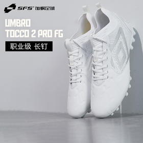 SFS茵宝Umbro正品TOCCO II高端职业级长钉FG袋鼠皮人草足球鞋男