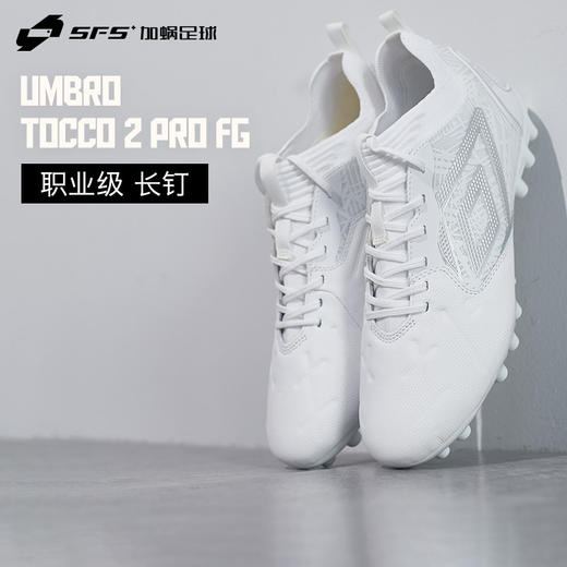 SFS茵宝Umbro正品TOCCO II高端职业级长钉FG袋鼠皮人草足球鞋男 商品图0