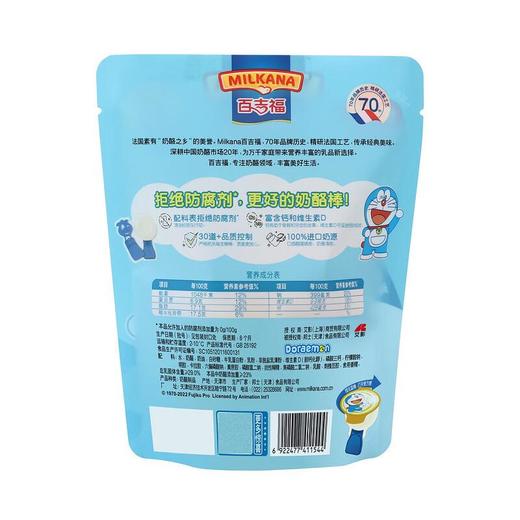 百吉福（MILKANA） 棒棒奶酪 原味 100g（5支） 商品图2