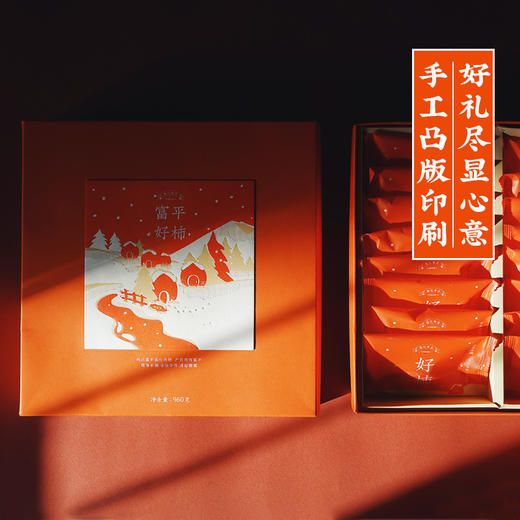 「礼盒款」饱记2022年富平流心吊柿柿饼自然吊晒清甜糖霜礼盒款（收货需冷冻） 商品图1