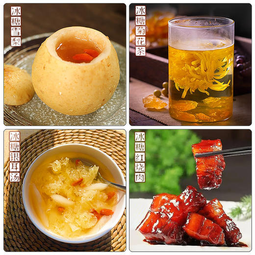 【吉顺号食品】-云南特产黄冰糖500g 新鲜甘蔗原汁熬制老冰糖 多晶冰糖 商品图3