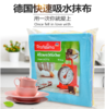 DLL【中欧班列精选】德国洗碗布 进口DM Profissimo 快速吸水干抹布厨房清洁布多用百洁布整包 6片 商品缩略图0