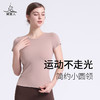 （体验款，线上售价99）梵美人 F1065R 瑜伽短袖 无胸垫 云糯柔感 商品缩略图1